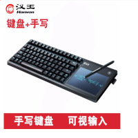 汉王智能键盘易公式 汉王手写板可视手写板电脑免驱写字板 无线老人手写键盘输入板