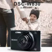 索尼(SONY)DSC-W830相机三脚架套装