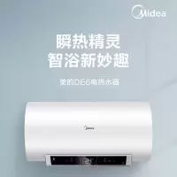 美的 (Midea) F80-32DE6(HEY) 电热水器 (G)