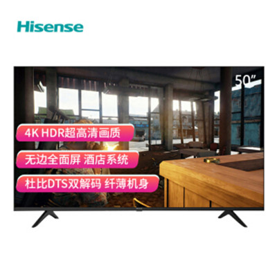 海信(Hisense)50H55E 50英寸 超高清4K 智能液晶 平板电视 单个价