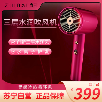 直白(zhibai) 电吹风 HL510电吹风三层水润风吹风机家用电吹风大功率吹风筒冷热风 HL510