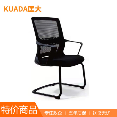 匡大 简约办公椅电脑椅会议椅员工椅子弓形椅 KDT595