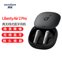 声阔 Soundcore降噪舱 Liberty Air 2 Pro主动降噪真无线TWS 入耳式蓝牙耳机适用苹果/华为手机