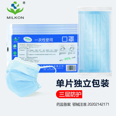 明尔康(MILKON) 一次性口罩单片独立包装/2500个/箱