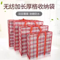 加厚花格特大号编织蛇皮袋 防水搬家袋行李袋无纺袋牛津袋 批发