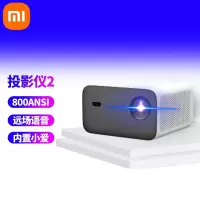 小米米家投影仪2pro 家用小型高清1080p 米家投影仪2
