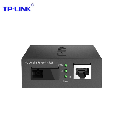 TP-LINK单仟单模收发器TPLINK60公里
