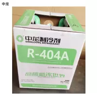 中龙 R404A空调制冷剂氟利昂 冰机用/桶9.5kg