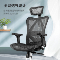 西昊(SIHOO) M57人体工学椅电脑椅子 办公椅