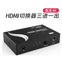 迈拓MT-SW301/迈拓MT- SW501,5路输入1输出(HDMI接口)