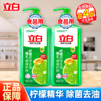 立白青柠洗洁精1kg*2瓶除菌去油不伤手食品用可洗果蔬