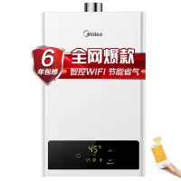 美的(Midea) 燃气热水器 智能家电 断电记忆 13升热水器天然气(含安装配件)