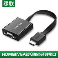 绿联(Ugreen)HDMI转VGA线转换器带音频口 高清视频转接头线适配器 带音频口供电口-黑色胶壳款 40248