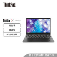 联想Lenovo)笔记本电脑ThinkPad X1 Carbon