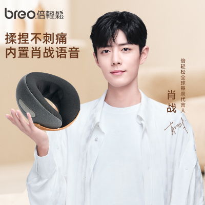 倍轻松(breo)颈椎按摩器Neck C2 陨石灰 颈部按摩仪肩颈护颈仪热敷便携U型枕生日礼物企业礼品肖战同款