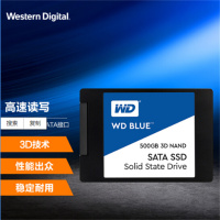 西部数据(WD) SATA3.0 500GB SSD固态硬盘 Blue系列 3D技术