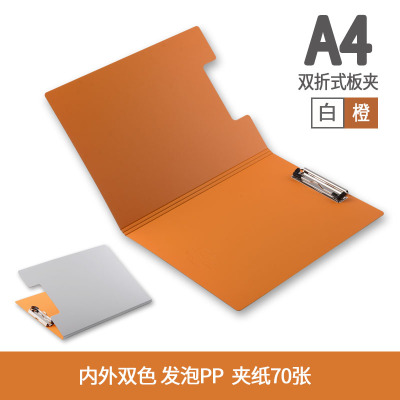 齐心A5305双折式文件夹板a4板夹 橙色 文件夹子折页板夹a3试卷夹学生用写字板夹垫板