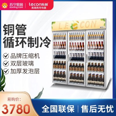 Huaer华尔HR-620单门风冷啤酒柜冷藏展示柜商用冰箱超市保鲜柜