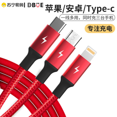 DBUE 数据线三合一苹果充电器线一拖三适用Type-c安卓iPhone13Pro华为Mate40/p50小米快充多功能