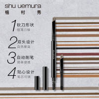 植村秀(SHU UEMURA) 自动眉笔灰棕色02 0.3g