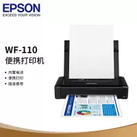 爱普生(EPSON)WF-110 A4彩色打印机便携式打印机[便携打印/无线WIFI/内置电池/USB供电]