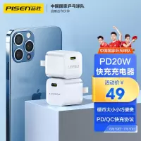 品胜苹果20W充电器PD快充头(白色)适用于iPhone14Plus充电头13/12/11/xs手机充电器Type-C