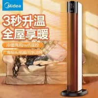 美的(Mid e a)取暖器家用暖风机冷暖两用NTH22-18AR