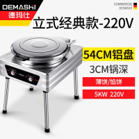 德玛仕(DEMASHI) 商用电饼铛 大型双面加热 全自动电热大号电饼炉烤饼炉