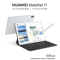 华为平板电脑MatePad11 10.95英寸全面屏二合一平板影音娱乐办公学习学生平板电脑 6G+256G WiFi版