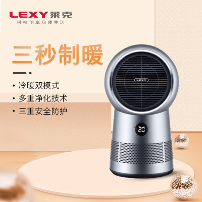 莱克(LEXY)智能暖风机N5家用节能省电客厅空气净化冷暖风速热取暖器 银色