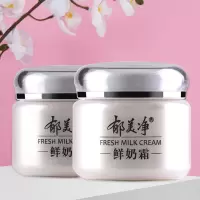 郁美净 鲜奶霜110g*2 乳液面霜 保湿补水 滋润肌肤