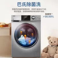 海尔(Haier) 10KG变频滚筒洗衣机 海尔G100118B12S