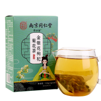 金银花枸杞菊花茶正品决明子牛蒡非降肝火茶官方旗舰店