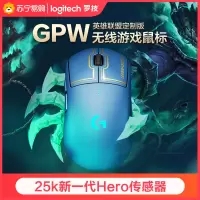 罗技(Logitech)海克斯科技gpro wireless狗屁王一代有线无线鼠标 RGB电竞游戏鼠标 可充电 GPW