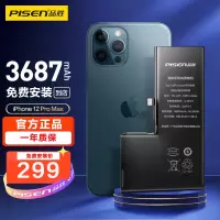 [免费安装]品胜iPhone12Pro Max内置电池(3687mAh)苹果手机电池替换电池更换电池电板