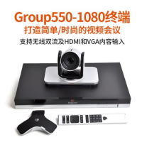 宝利通(polycom) GROUP 550 高清视频会议系统