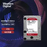 西部数据(WD) 硬盘 4t