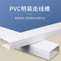 施耐德(Schneider) PVC明线 线槽盒