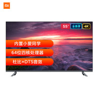 小米全面屏电视E55X (底座版) 超高清蓝牙语音人工智能网络液晶平板电视机