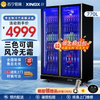 星星(XINGX)IVGC-2D-6520WS 770L 多门展示柜 啤酒柜 风冷无霜 酒吧超市饮料柜 多色可调