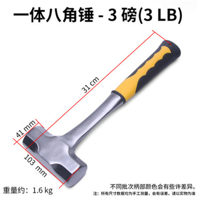 蜂花壹号-Z729牛角锤实用