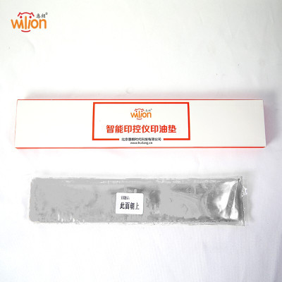 惠朗(huilang)智能印控仪印油垫 HL- 6046-2 (不加印油)