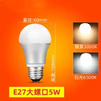 宝工 FSL 佛山照明 led灯泡螺口螺旋光源E27 5W