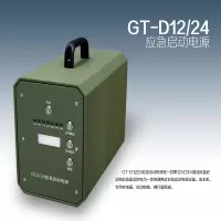 军士佳 应急启动电源GT-D1224