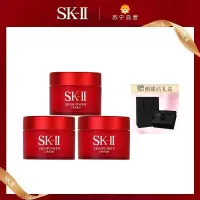 [国内专柜正品,蝴蝶结礼盒]SK-II/SK2/SKII美之匙大红瓶面霜中小样15g*3