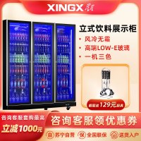 星星(XINGX) 冷藏啤酒柜 三门立式展示柜 酒吧全面屏保鲜柜 超市玻璃饮料柜 全屏三门款IVGC-3D-6520WS