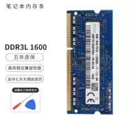 内存条 DDR3 1600MHZ 4GB