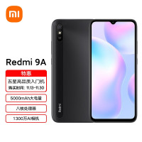 小米 红米系列触屏全网通手机Redmi9A(黑)