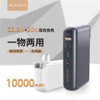 美能格MAXCO MPB-A01灰色带插头可收纳插脚支持PD20W/22.5W快充便携移动电源