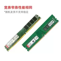 金士顿DDR4 2666内存条16G(单位:个)